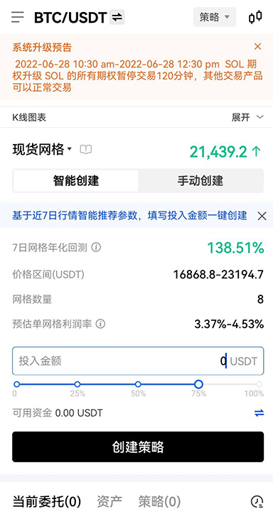提币白名单设置
